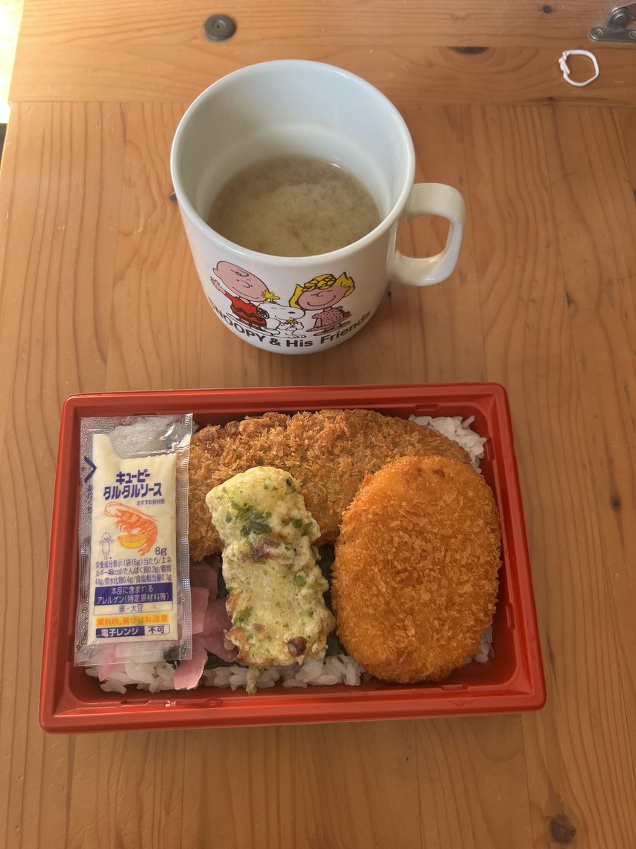mocomoco_kabu's tweet photo. 今日の休日昼ごはん
248円のり弁いただきます。

早くFIREしたいな〜 https://t.co/vDWsmH3A5C