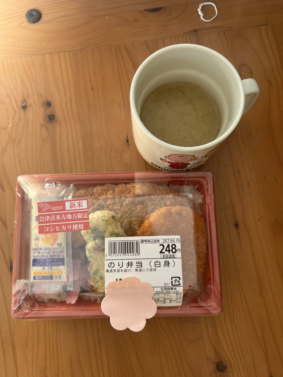 mocomoco_kabu's tweet photo. 今日の休日昼ごはん
248円のり弁いただきます。

早くFIREしたいな〜 https://t.co/vDWsmH3A5C