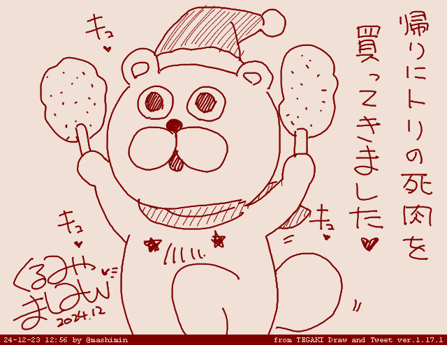 ðãŠãã®ã¯ãªã¹ãã¹æºåã¯å®äºãããããð