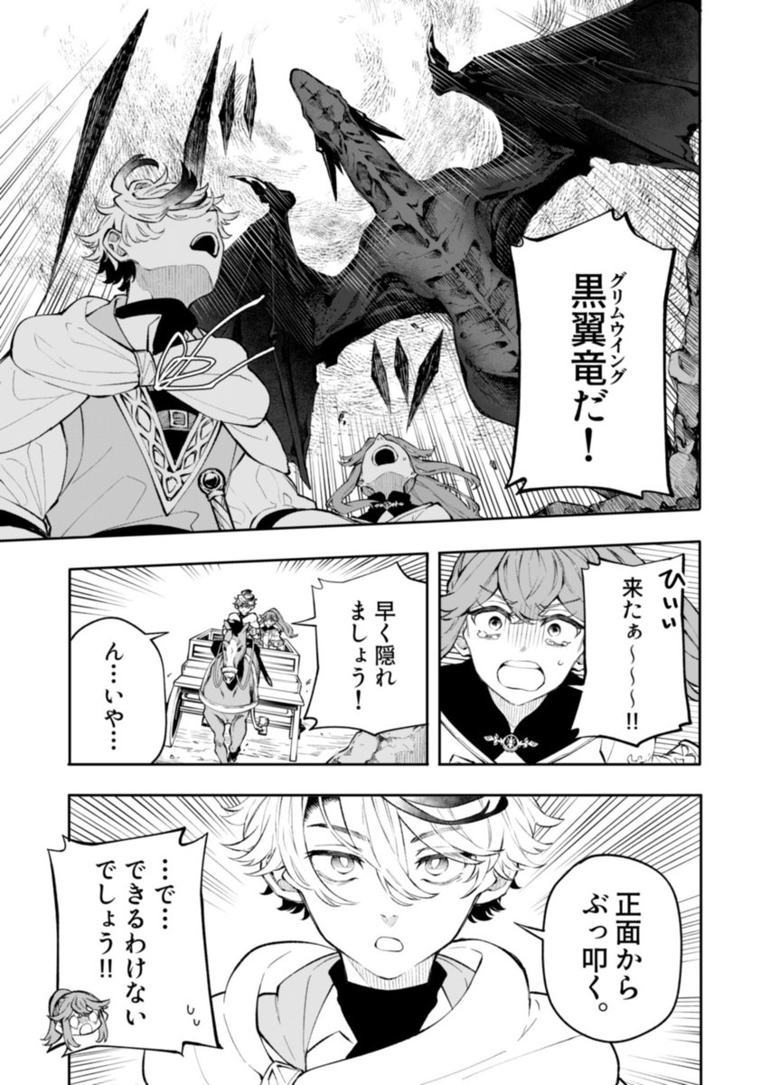 魔王退治が間に合わなかった、
勇者のその後。(6/9) 