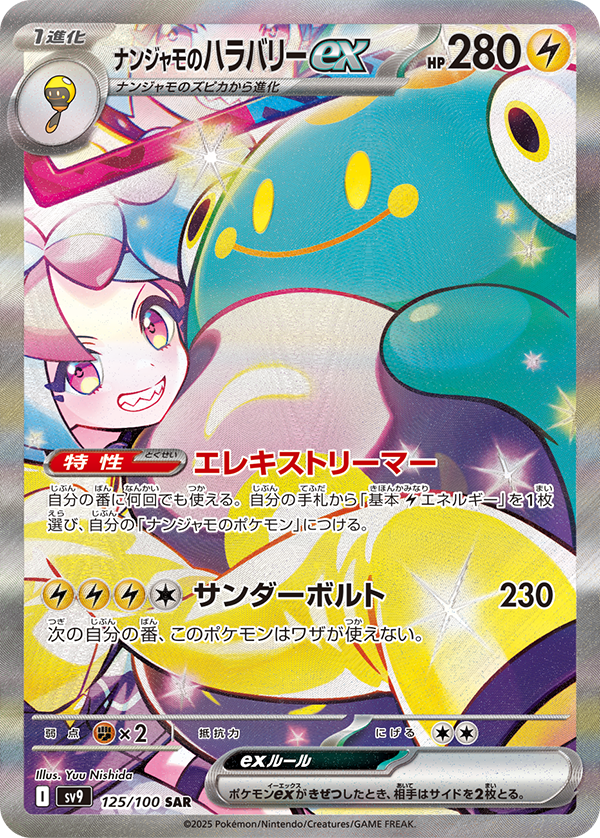 ☆ポケモンカード新作・再販速報 on X: ☆ポケモンカード新作・再販速報 on X: