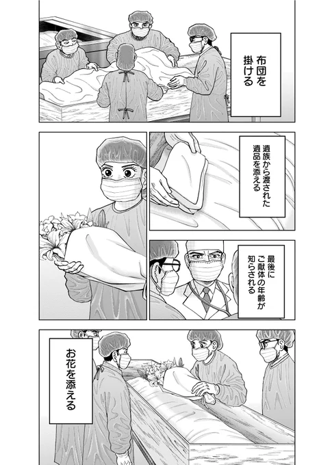 【無数のご献体のおかげで今の医学があるって話】
(5/6) 