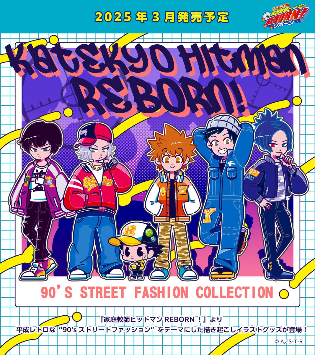 家庭教師ヒットマンREBORN! 大判トランプ クラシック衣装 株式会社ハイ・シーズン on X: 