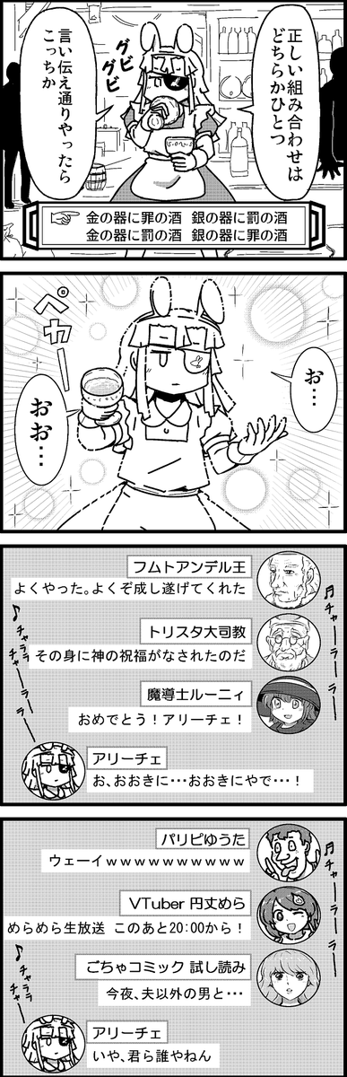 【定期】過去作をあげて新作を描いた気になろうキャンペーン #創作クラスタさんと繋がりたい #イラスト #漫画 #漫画が読めるハッシュタグ
祝福と便乗 