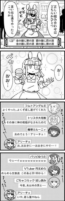 【定期】過去作をあげて新作を描いた気になろうキャンペーン #創作クラスタさんと繋がりたい #イラスト #漫画 #漫画が読めるハッシュタグ
祝福と便乗 
