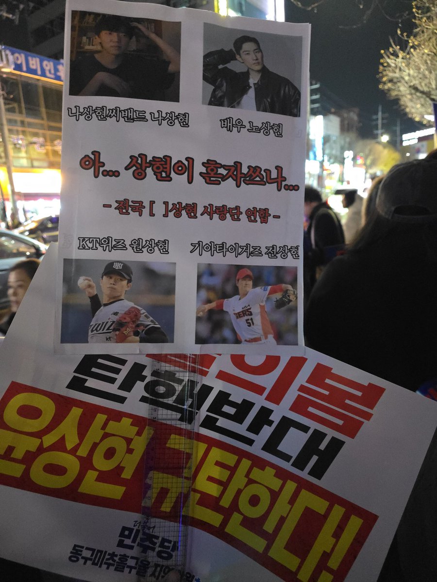 ttogemon's tweet photo. 이거 들고 상현이네 사무실 앞 다녀옴 https://t.co/PYPVE4Odlj