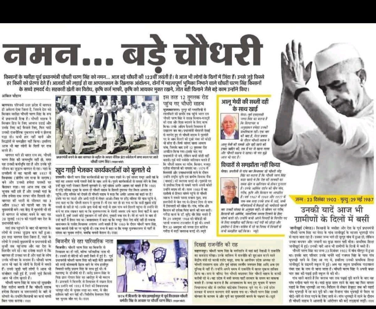 Durgesh021996's tweet photo. नमन। https://t.co/eHvVlzVaKN