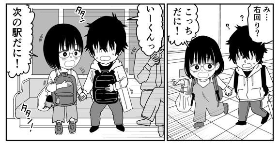 先導するオタ友 