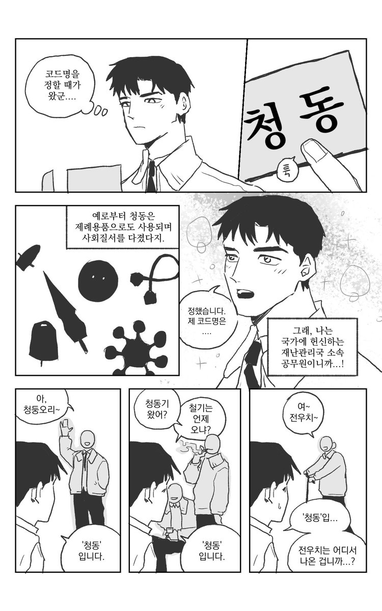 가을무 tweet media