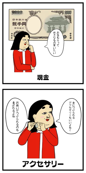彼女や妻が喜ぶクリスマスプレゼント 