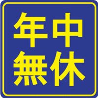 babamikado's tweet photo. 【年末年始営業時間のお知らせ】
ゲーセンミカドは例年通りです。 https://t.co/rt1NGc6pD1