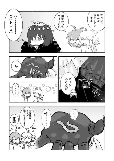 まとめ本のおまけでつけたオベロンのつまらない親父ギャグのマンガたち。 