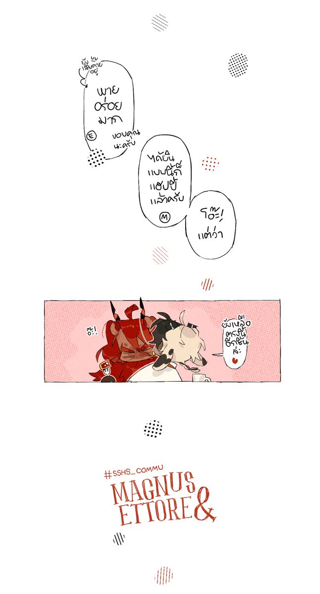 Ettore L. Roar (ทยอยโคอยู่น๊า) tweet media