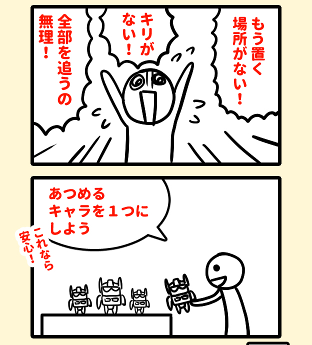 コンボイ、お前の事だぞ!! 