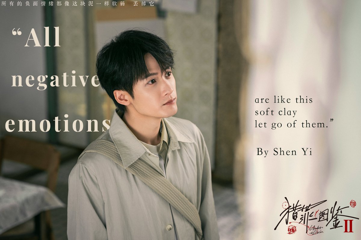 猎罪图鉴2 放下負面情緒，勇敢向前！ Let go of negative emotions and move forward with  courage! #UnderTheSkin2 #檀健次#TanJianci #cdrama #LinmonMedia #chinesedrama