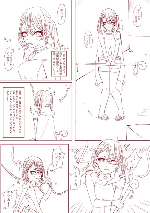 可哀想な目に合ってもらう… 