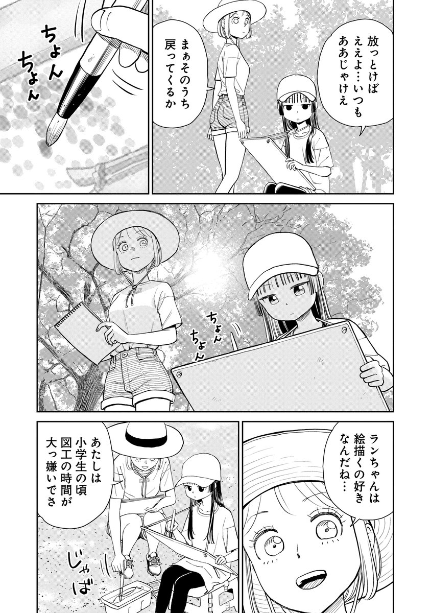 3/5） | 天野茶玖@サボサマ全3巻発売中 さんのマンガ | ツイコミ(仮)