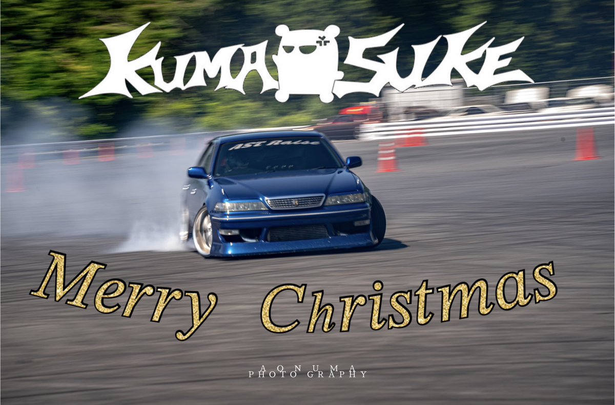 もうすぐクリスマスなので!!
🎁プレゼント企画第28弾🎁

くますけステッカー×1
3名様にプレゼントします🧸✨

12月28日 (土)  12:00締切

条件
【フォロー＆このツイートをRT】

⚠️偽物にご注意ください。
当選連絡はこのアカウントからのみになります。

沢山参加して頂けると嬉しいです✨