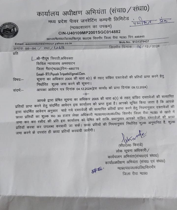 DMISHRA207's tweet photo. RTI के तहत सूचना मांगने पर 30 हजार की माँग की जा रही हैं वो भी बिना किसी हिसाब के। यह जानकारी न देने और भ्रष्टाचार को छुपाने का एक प्रयास है @CMMadhyaPradesh @rshuklabjp https://t.co/VjnF1r4lr2