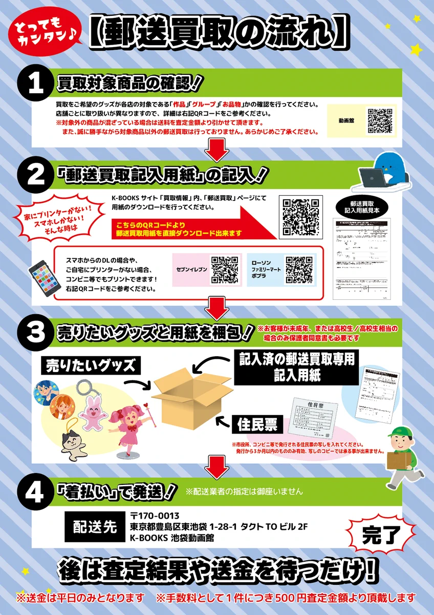 リピ☆ k⟡.·即購入OKです様確認ページ K-BOOKS 池袋動画館 動画2部門（Vtuber） on X: 