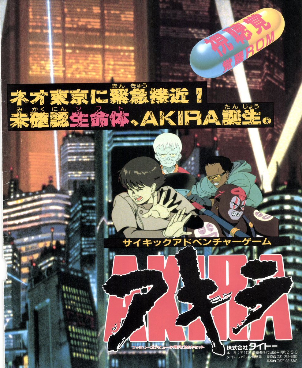 Forgotten Worlds tweet media