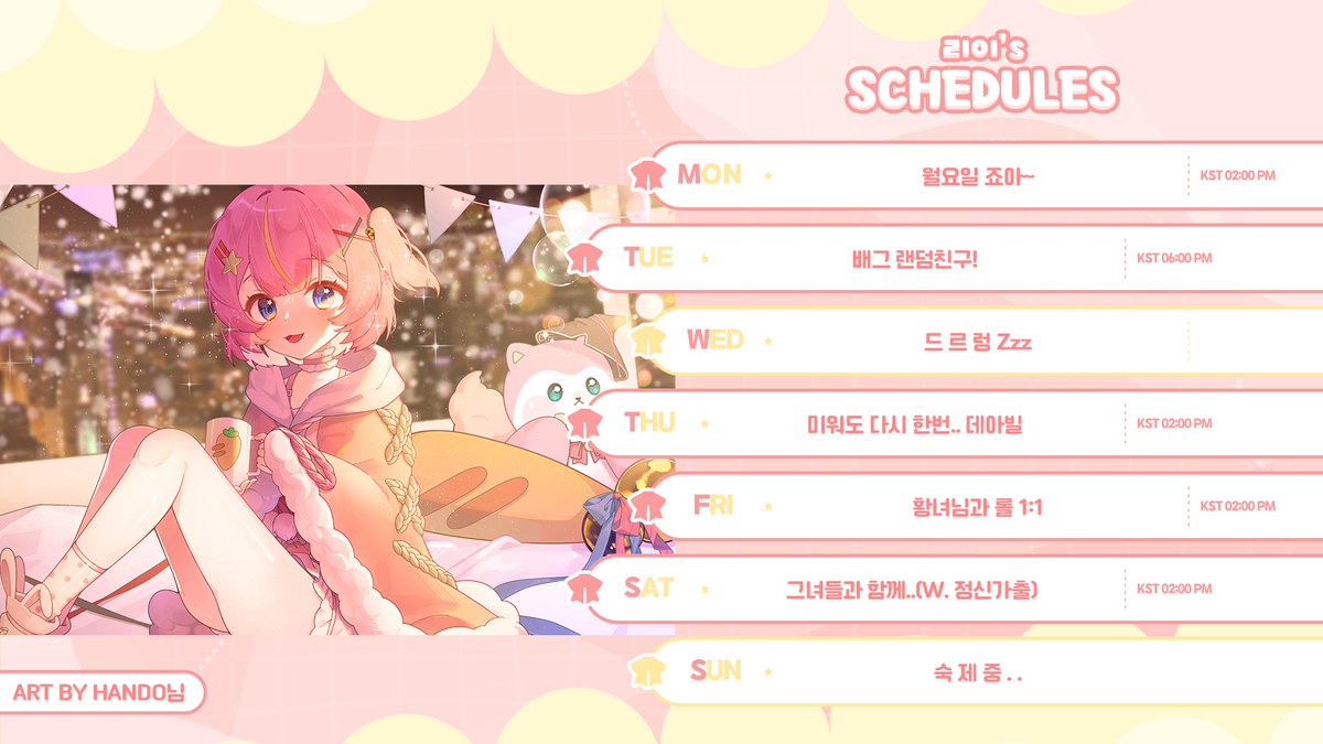 Link4You_'s tweet photo. 12월 23일 ~ 12월 29일 스케줄입니다.☆彡 https://t.co/tK9bFGzLlL