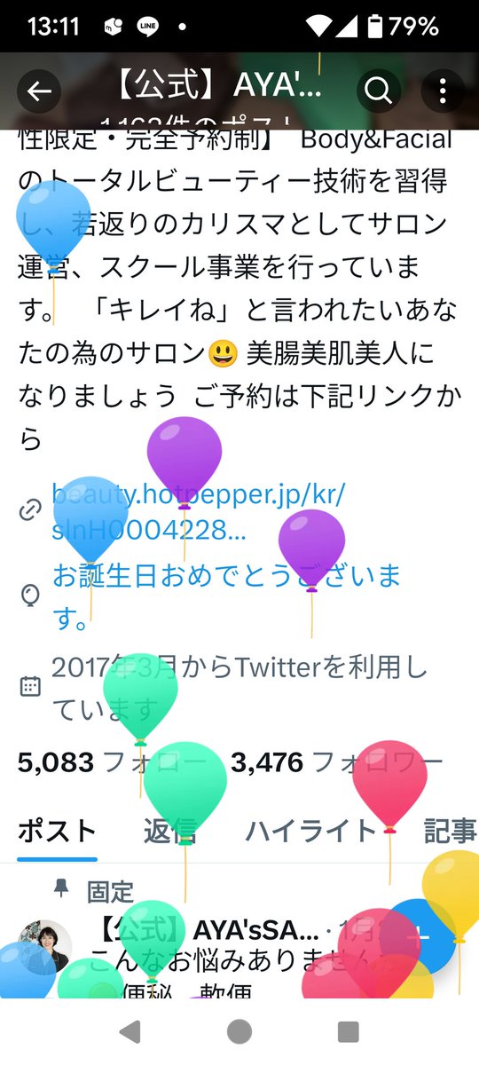 月曜の午後…お昼ごはん食べて、ゆっくりお昼寝したいですが…後半戦がんばりましょう

今年も残すところ、9日
ご自身へのご褒美はあげましたか？
当サロンは31日まで営業します
今月はドームサウナサービスしてるので温まりにいらして下さい

頂いた牡蠣をしぐれ煮にしました😀
#企業公式
#腸活