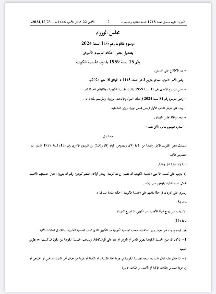 المجلس tweet media
