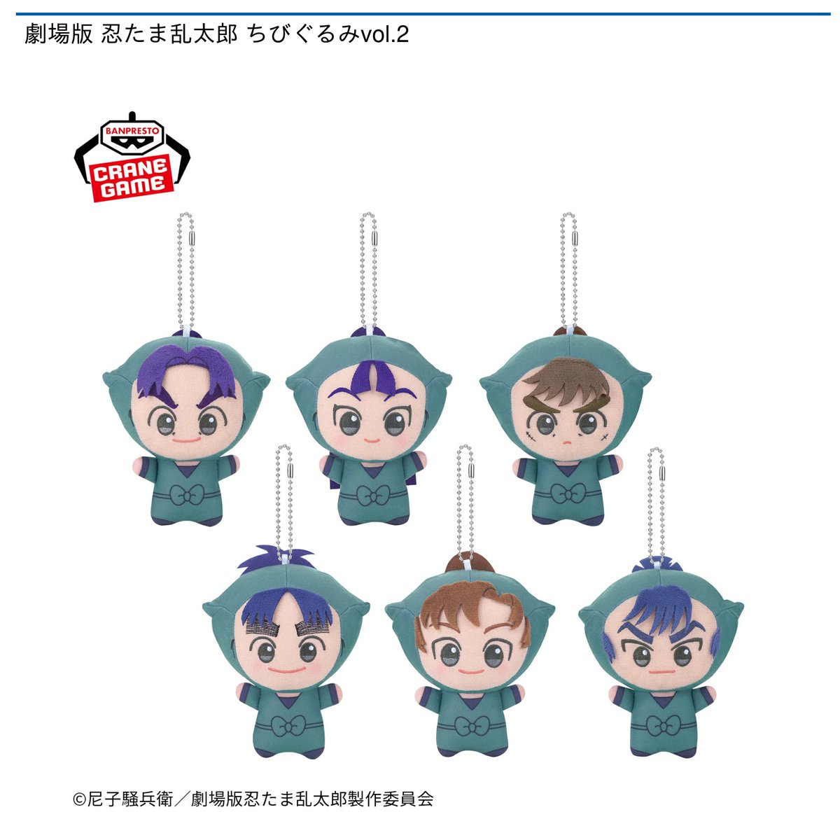 劇場版 #忍たま乱太郎 ドクタケ忍者隊最強の軍師』 公開記念ナムコ