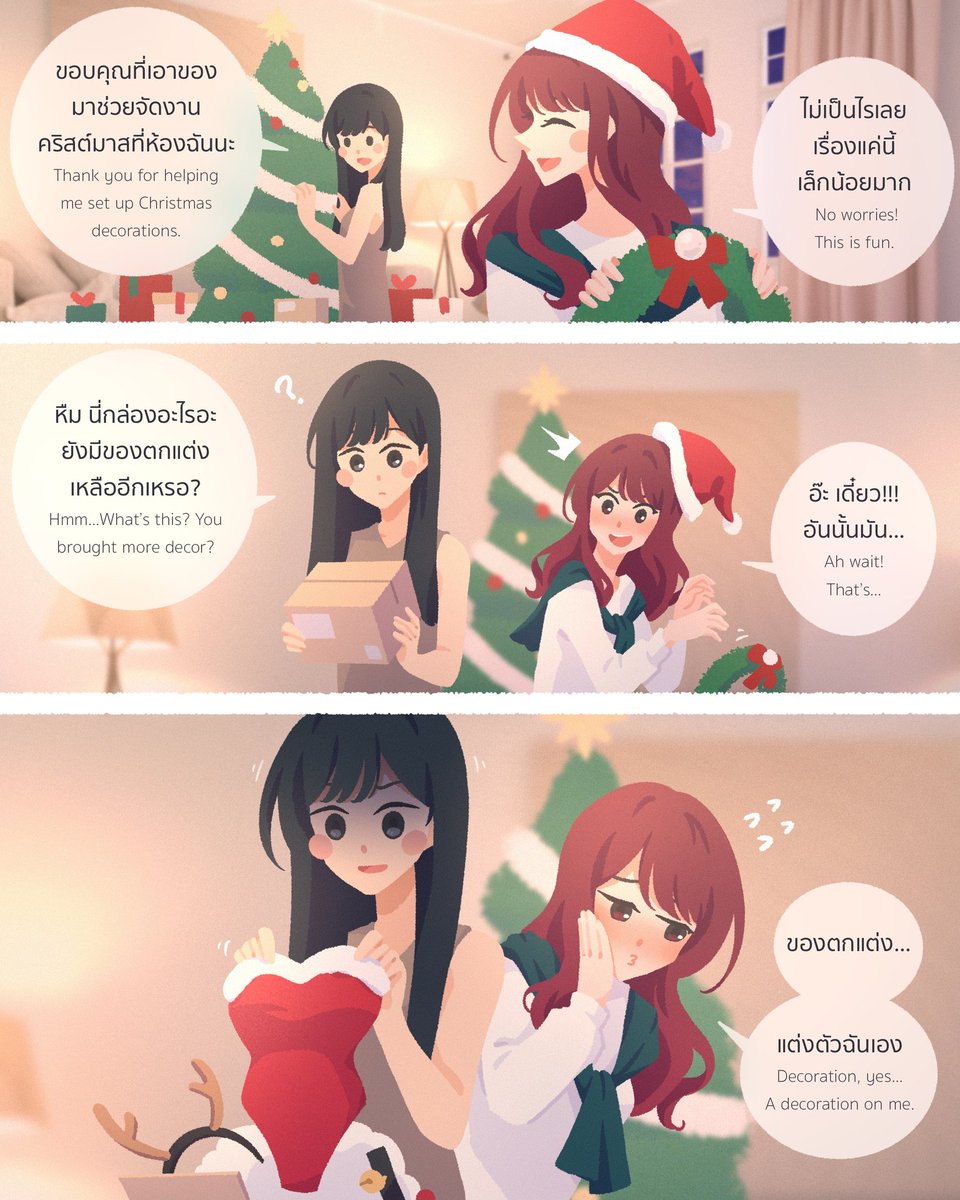 Dektalk's tweet photo. เผลอหยิบติดมา ตายละ 🫣
/ภาพนังเกรซ��ส่ชุดแบบเต็มๆ ดูได้ที่ IG Subscriber content 

#Christmas #christmas2024 #เพื่อนสวยนิสัยดี #gl #百合 #웹툰 #webtoon https://t.co/Uaq52O9l6E