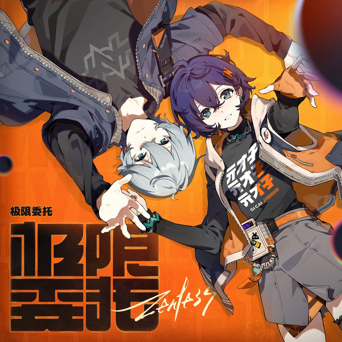 绝区零-极限委托Zenless Zone Zero - Hyper Commission 三Z-STUDIO