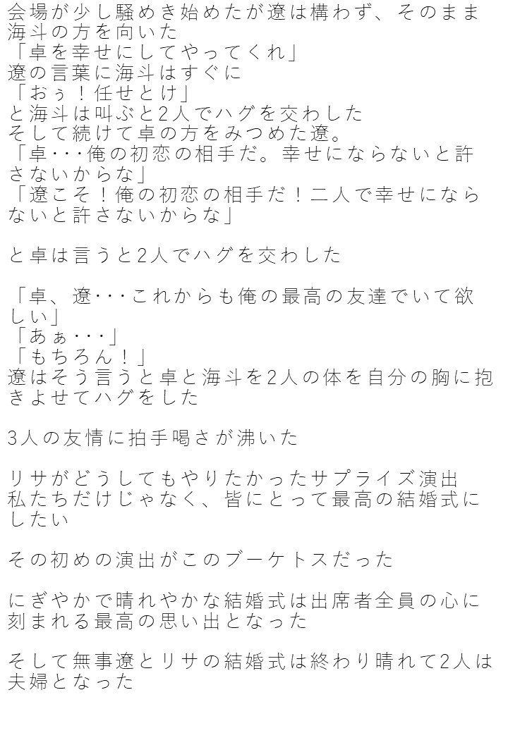 MinorityLove1's tweet photo. 最終話 俺達の物語1/2
多数派や少数派で分けられることなく
生きているだけでそこに優劣はなく
皆平等に幸せになれる世界を

そんな未来を紡ぐために
#まいらぶ 

12/23 20時から 100.ただいま
#小説家になろう
にて投稿。よろしくお願いします。
https://t.co/kWmDuWzNef https://t.co/evpmB114Cn