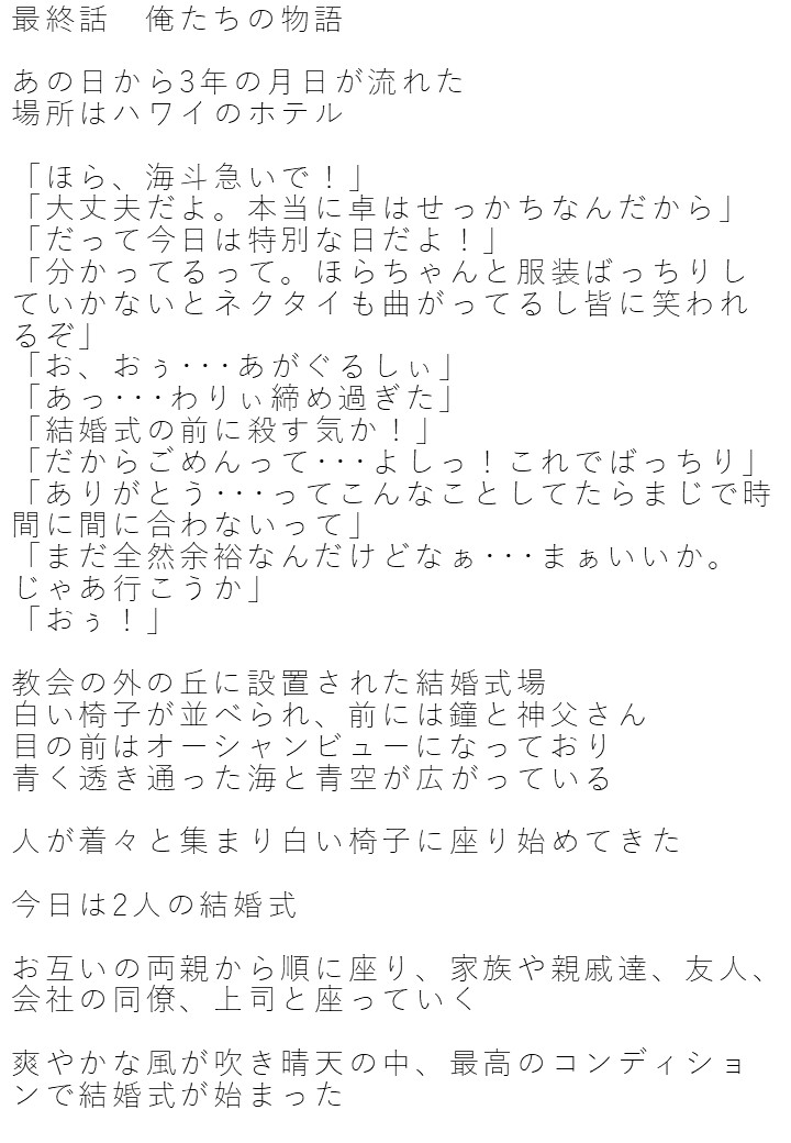 MinorityLove1's tweet photo. 最終話 俺達の物語1/2
多数派や少数派で分けられることなく
生きているだけでそこに優劣はなく
皆平等に幸せになれる世界を

そんな未来を紡ぐために
#まいらぶ 

12/23 20時から 100.ただいま
#小説家になろう
にて投稿。よろしくお願いします。
https://t.co/kWmDuWzNef https://t.co/evpmB114Cn