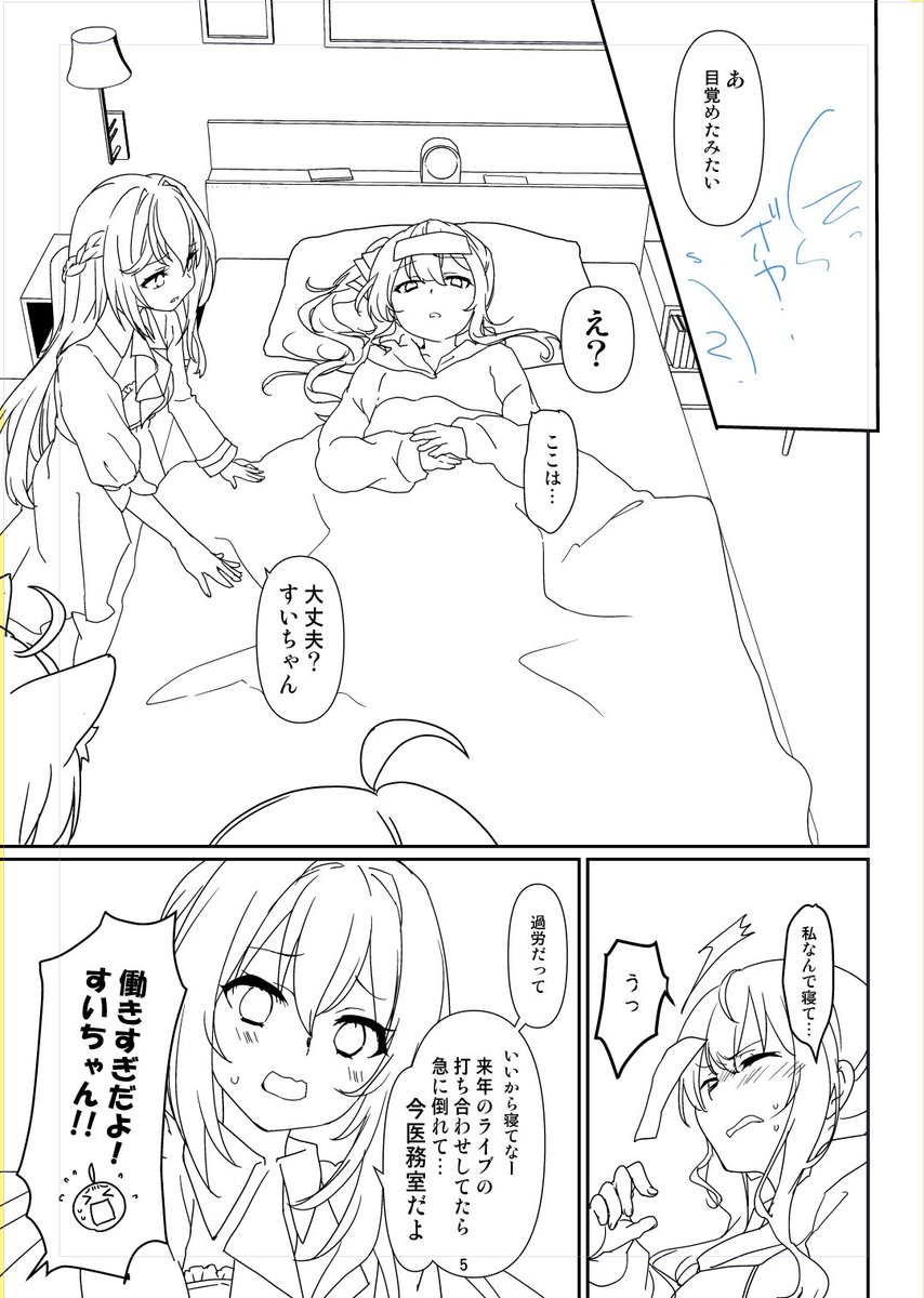 間に合えぇえええ 