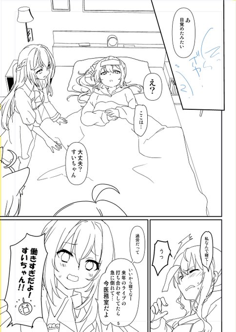 間に合えぇえええ 