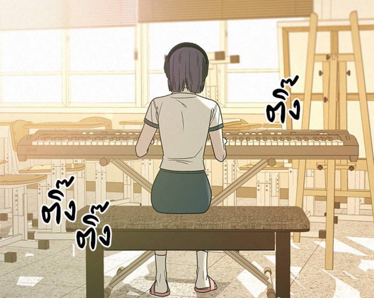 ⠀

ต้องใช้ความรู้สึกร่วมกับบทเพลง, ในเวลาแบบนี้ อย่าไปดูตัวโน๊ต ให้ดูที่ปลายนิ้วก็พอ 

ถึงแม้ตอนนี้จะจำโน๊ตไม่ได้มาก แต่เพราะเล่นแต่เพลงเดิมซ้ำ ๆ ทุกวัน จึงทำให้มือขยับไปตามความเคยชิน

“เริ่มเป็นรูปเป็นร่างแล้ว …”

♪ ♫ ~

⠀