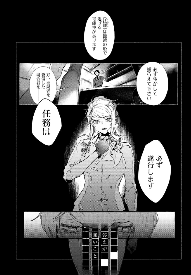 bungostraydogs's tweet photo. 『文豪ストレイドッグス外伝 綾辻行人 VS. 京極夏彦』
最新話が更新しました☆

第五幕　旅客列車内／午前／曇天　②

また、今日は綾辻行人先生のお誕生日ということで、泳与先生よりコメントとイラストも！
お誕生日おめでとうございます。

https://t.co/2wgeQ5Nzzd https://t.co/Dw2VKQp7wO