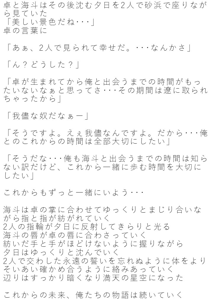 MinorityLove1's tweet photo. 最終話 俺達の物語2/2
多数派や少数派で分けられることなく
生きているだけでそこに優劣はなく
皆平等に幸せになれる世界を

そんな未来を紡ぐために
#まいらぶ

12/23 20時から 100.ただいま
#小説家になろう
にて投稿。よろしくお願いします。
https://t.co/kWmDuWzNef https://t.co/PAtfR96dbp