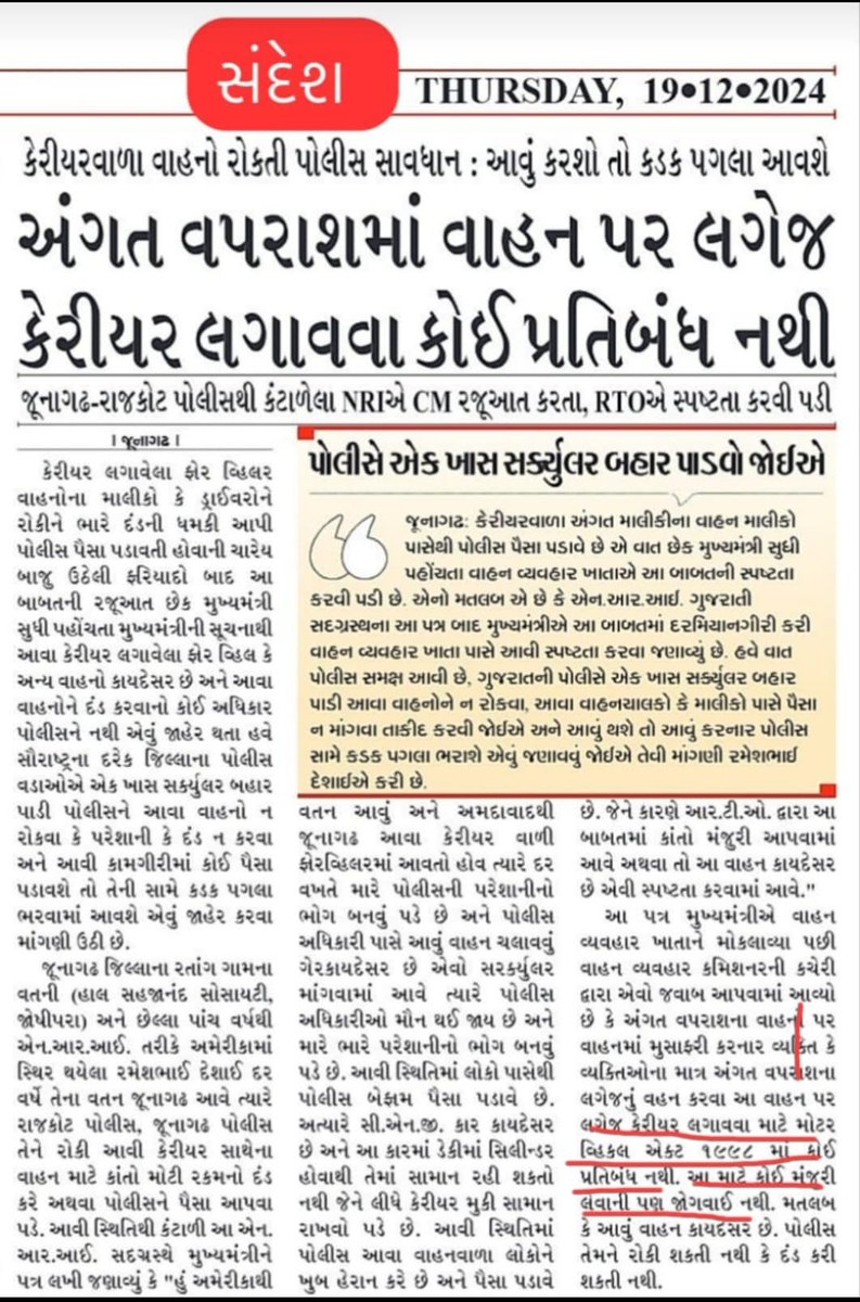 Please inform to others 
<a href="/CollectorJamngr/">Collector Jamnagar</a> 
<a href="/Bhupendrapbjp/">Bhupendra Patel</a> <a href="/RtoJamnagar/">RTO Jamnagar</a> #vehiclerule
#Gujarat #jamnagar