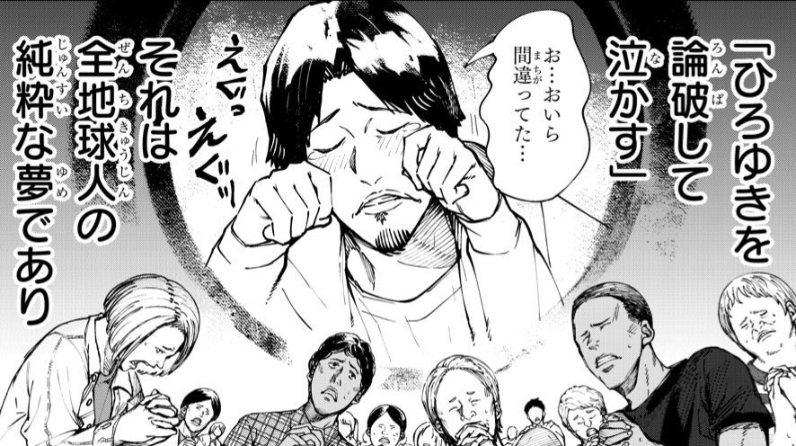 主人公に厳しすぎるマンガ(4/9) 