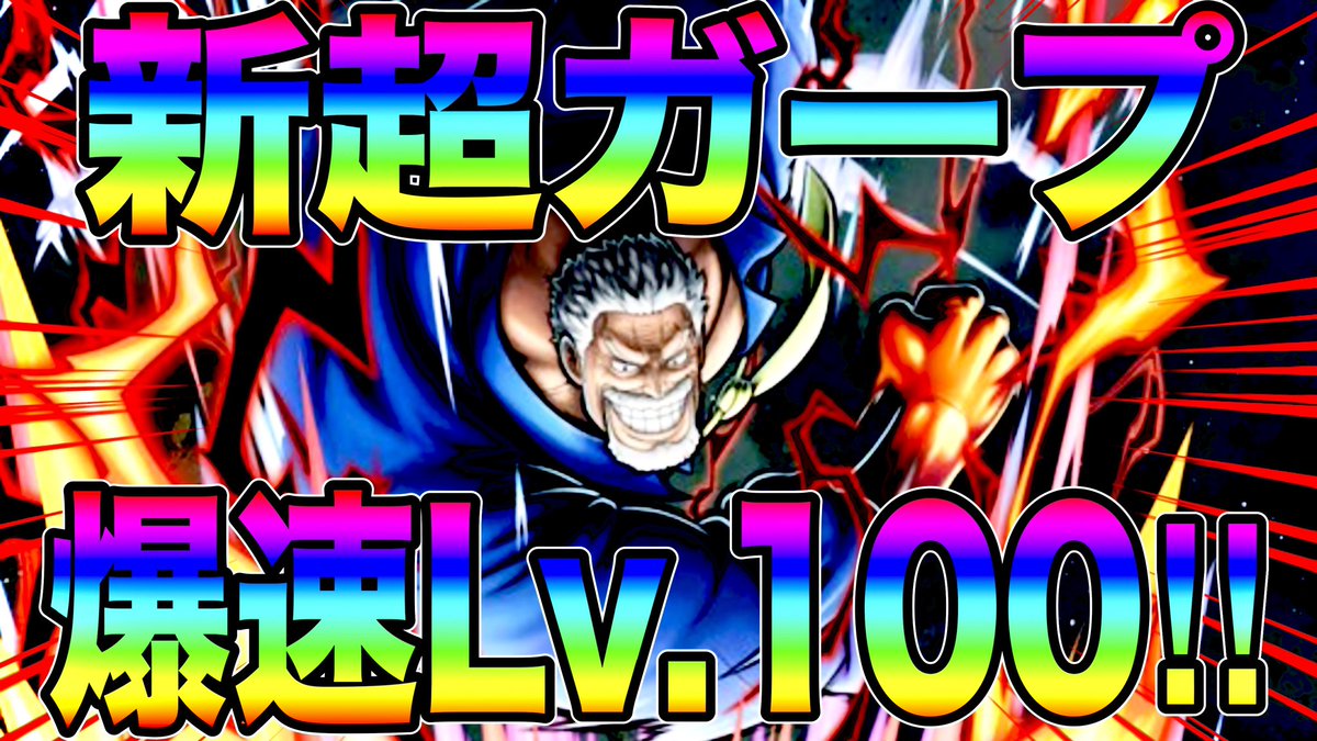 ほないこかぁ👊🔥
神引きしたらんかい👼

チャンネル
youtube.com/@REDGames7

#バウンティラッシュ
#ONEPIECE
#YouTube