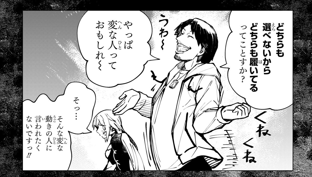 主人公に厳しすぎるマンガ(8/9) 