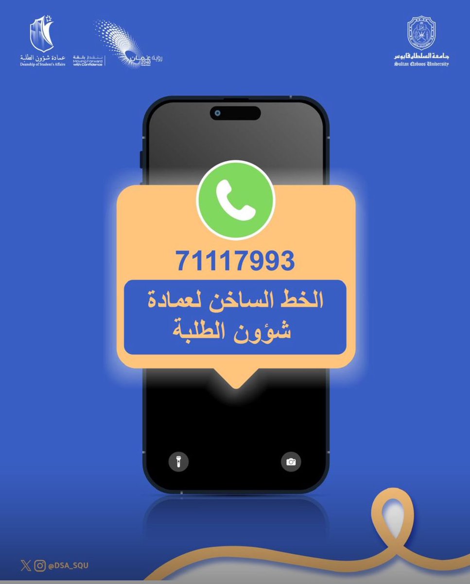 عمادة شؤون الطلبة tweet media