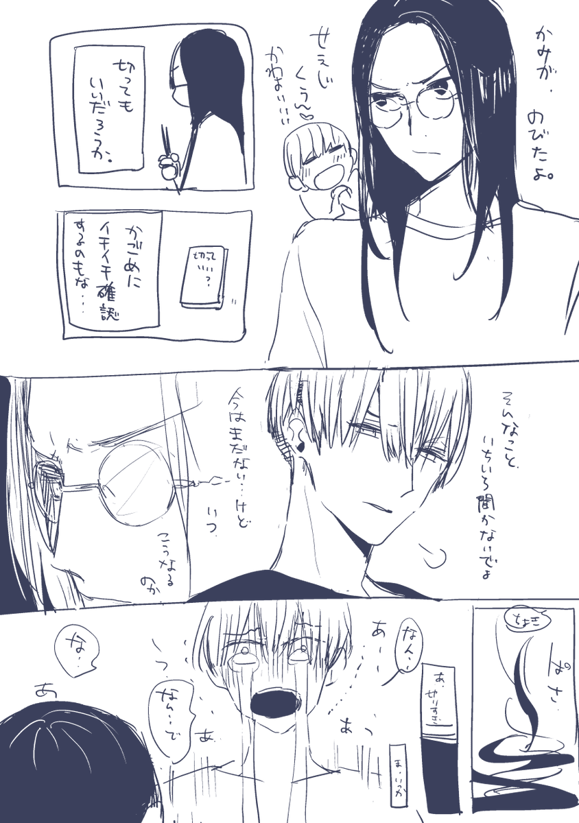#144時間君を想うよ 