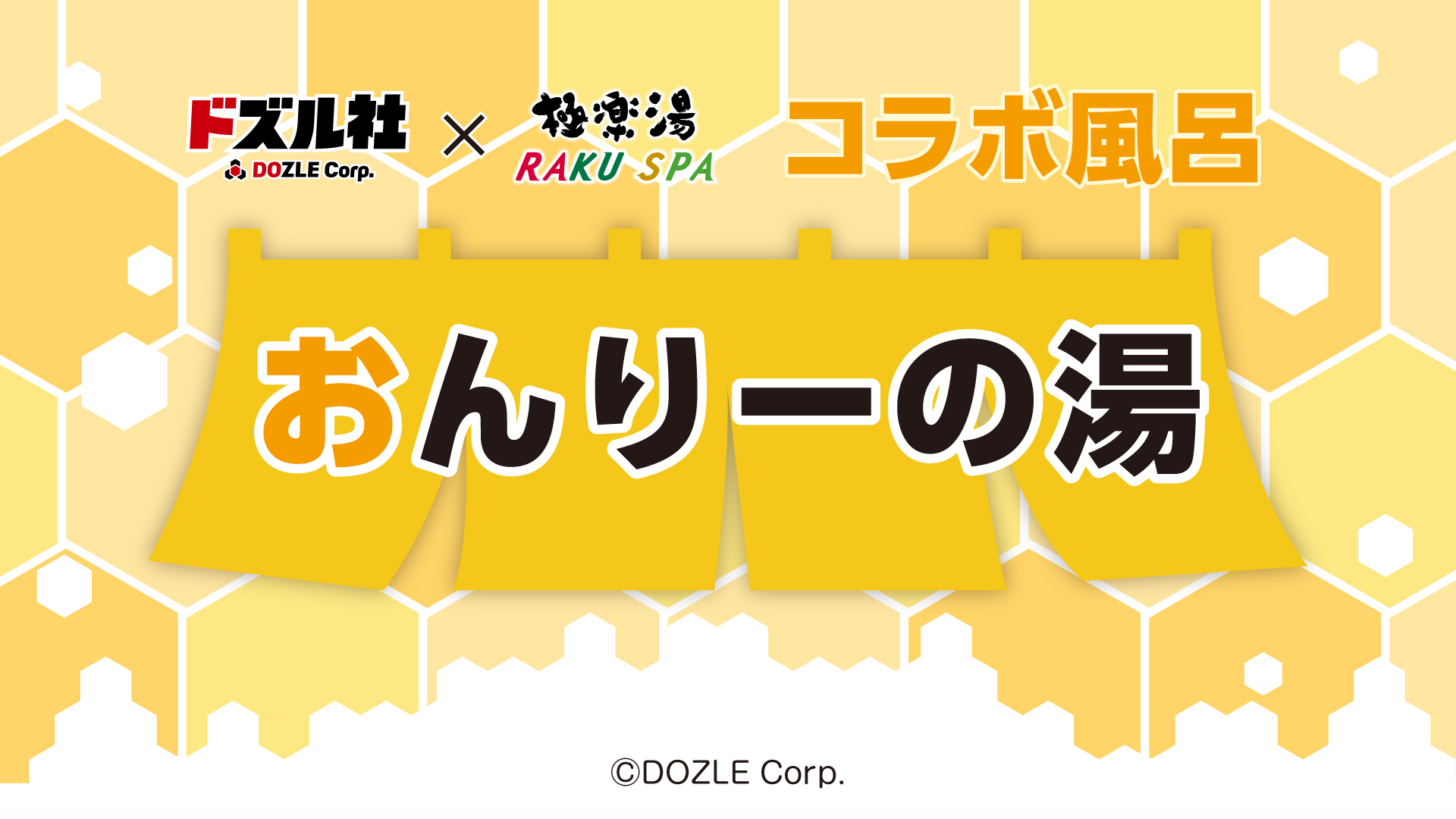 極楽湯/RAKU SPA(公式) on X: 