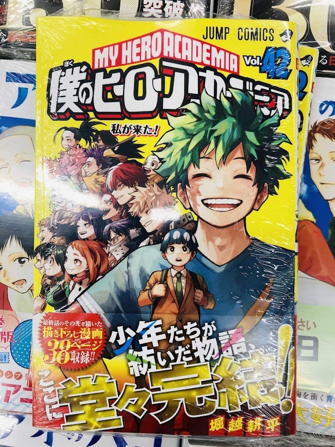 🌟書籍情報🌟】 #僕のヒーローアカデミア 42巻 チームアップミッション