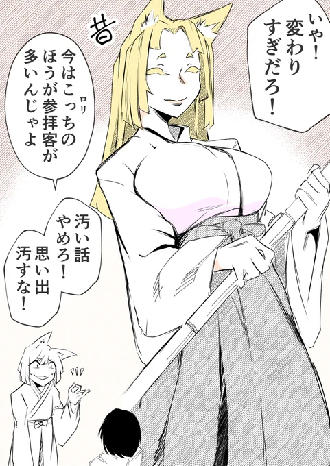 あの頃から変わってしまったアレ(2/2) 