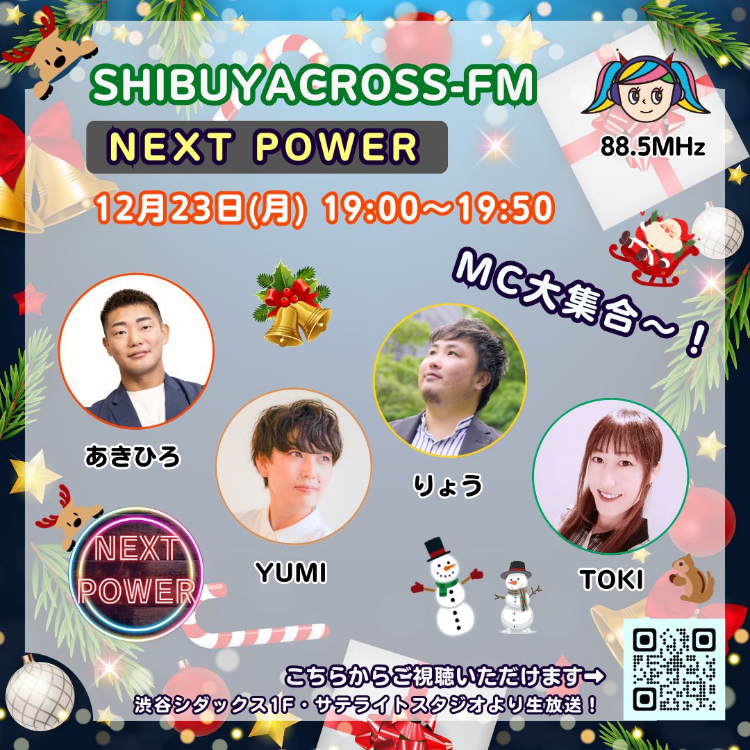 akihiro_iris's tweet photo. 今日の放送でラジオMC卒業です🕊️
6年間ありがとうございましたー！

出演下さった皆さん、リスナーさん、スタッフさん、スポンサーの皆さん、本当にありがとうございましたー！！

ラストの生放送もご視聴お願いします！

■視聴リンク
https://t.co/sjc0eXCjYz https://t.co/5ErWsaADyc