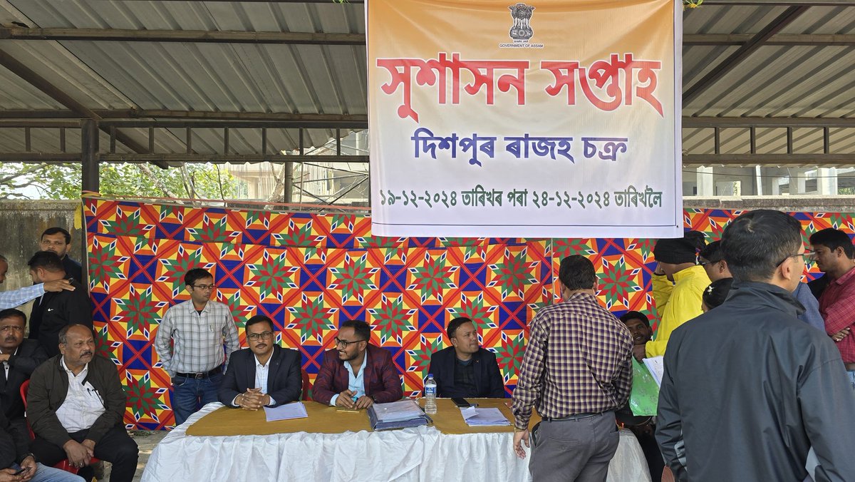 DispurD's tweet photo. Good Governance Week 2024

#sushashansaptah 
#prashashangaonkiore 
#GoodGovernanceWeek 

@DCKamrupMetro https://t.co/Ewbe8TtV7R