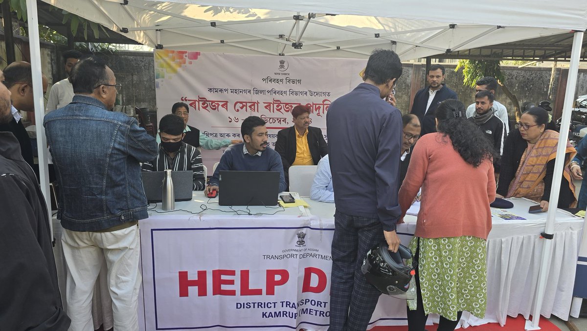 DispurD's tweet photo. Good Governance Week 2024

#sushashansaptah 
#prashashangaonkiore 
#GoodGovernanceWeek 

@DCKamrupMetro https://t.co/Ewbe8TtV7R